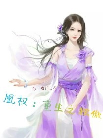 绝世唐门奇书网